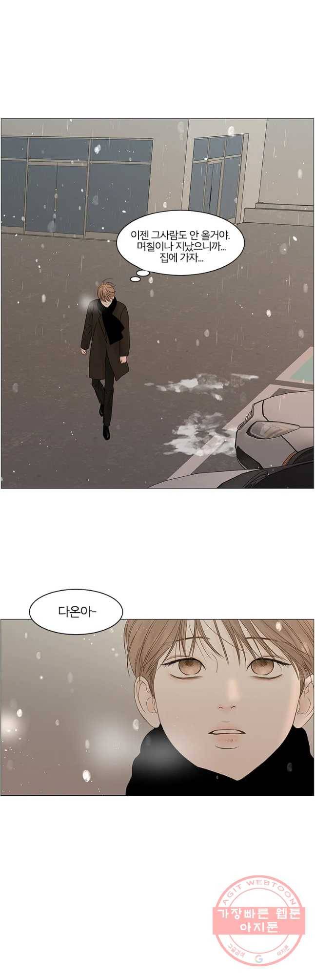 비밀 사이 85화 34