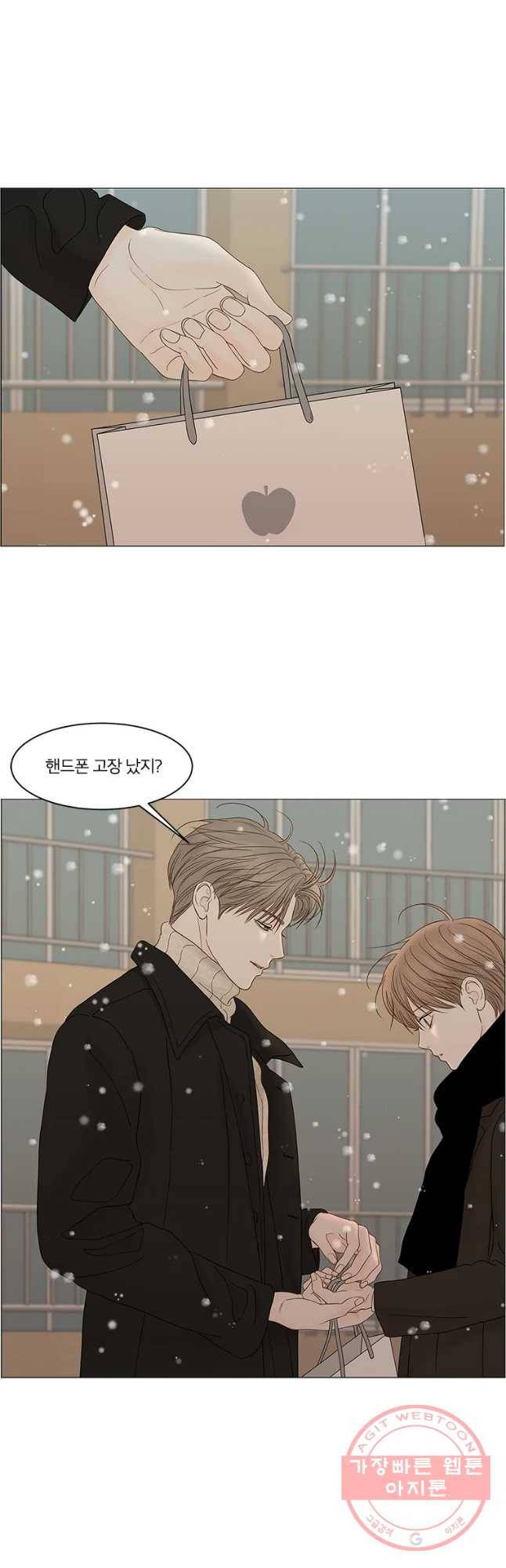 비밀 사이 85화 38