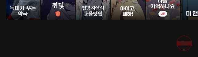 비밀 사이 85화 44