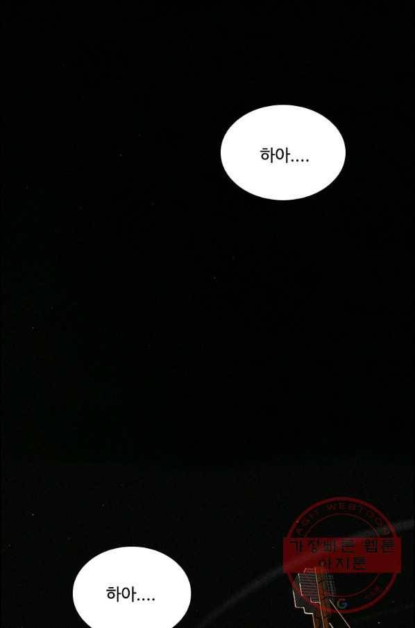 로드 오브 머니 83화 1