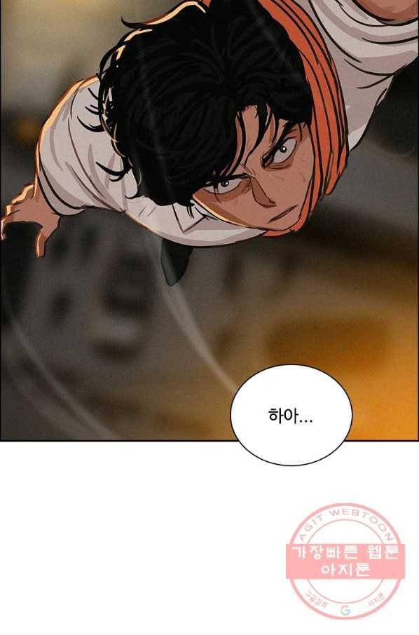 로드 오브 머니 83화 4