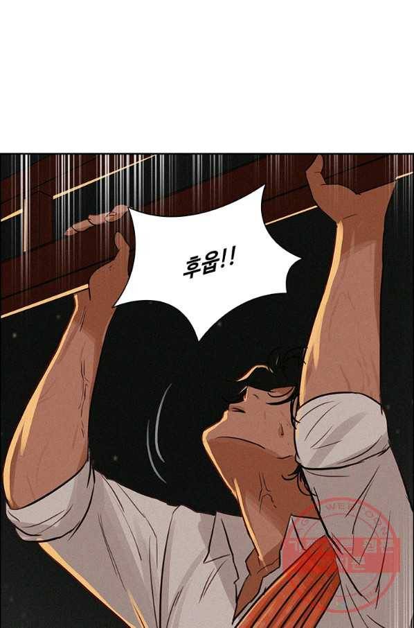 로드 오브 머니 83화 5