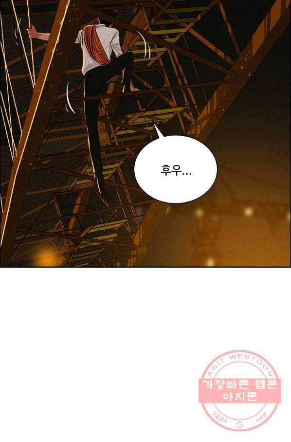 로드 오브 머니 83화 7