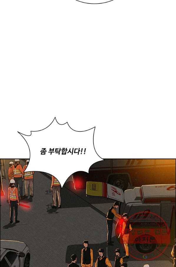 로드 오브 머니 83화 13