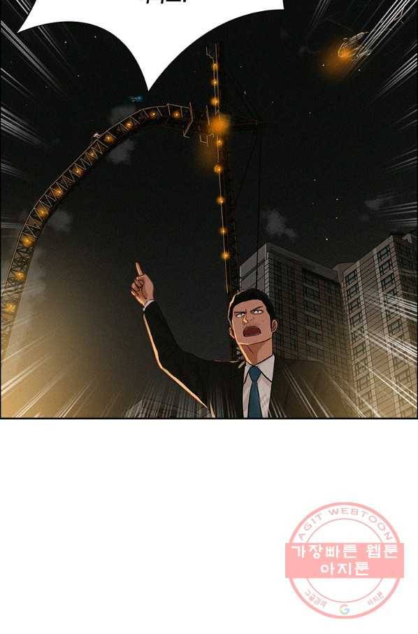 로드 오브 머니 83화 15