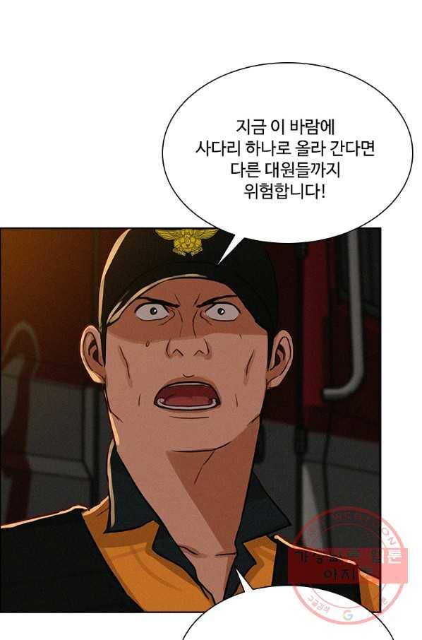 로드 오브 머니 83화 17