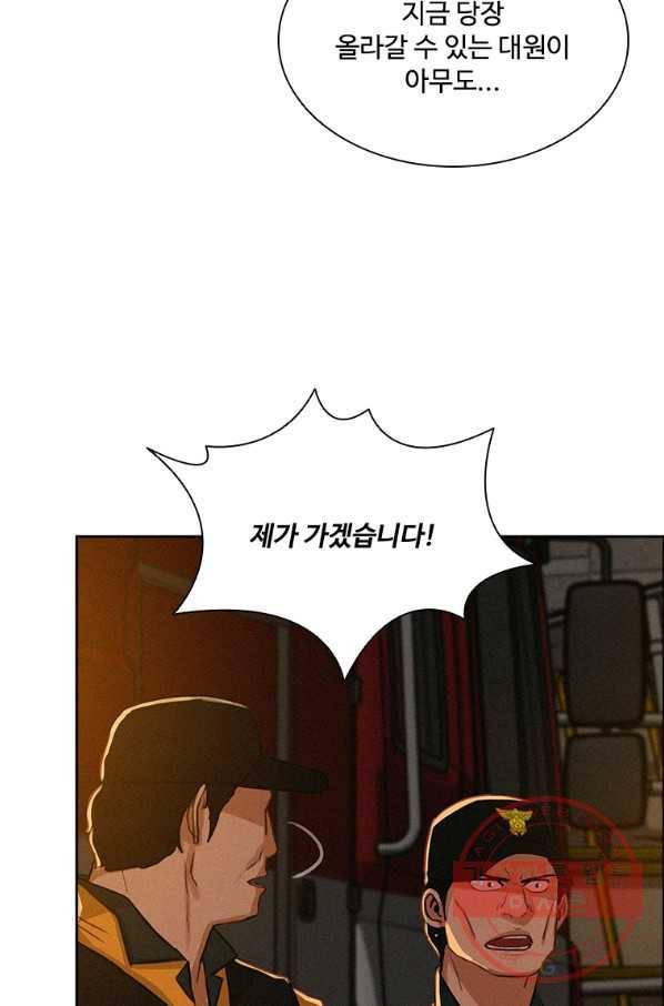 로드 오브 머니 83화 18
