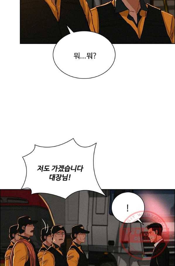 로드 오브 머니 83화 19