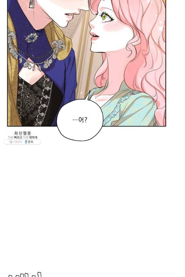 나는 남주의 전 여친이었다 61화 5