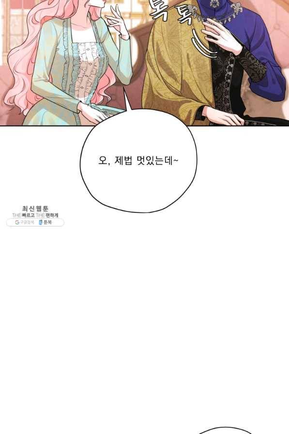 나는 남주의 전 여친이었다 61화 21