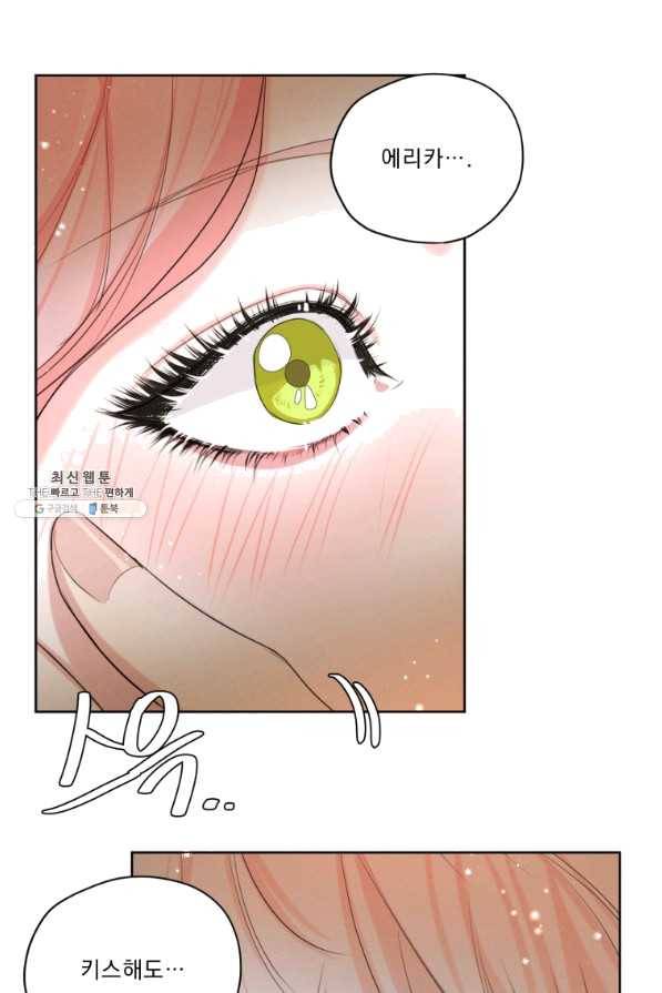 나는 남주의 전 여친이었다 61화 32