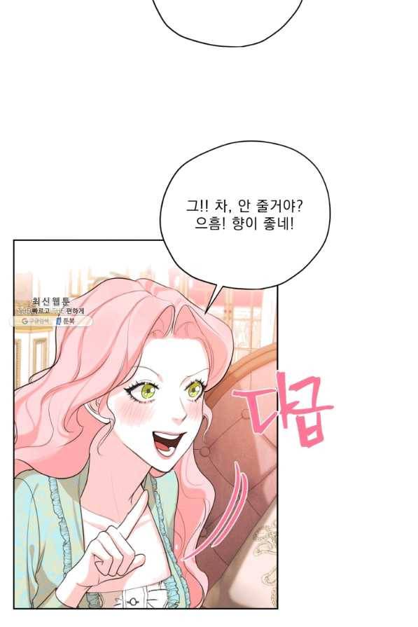 나는 남주의 전 여친이었다 61화 46