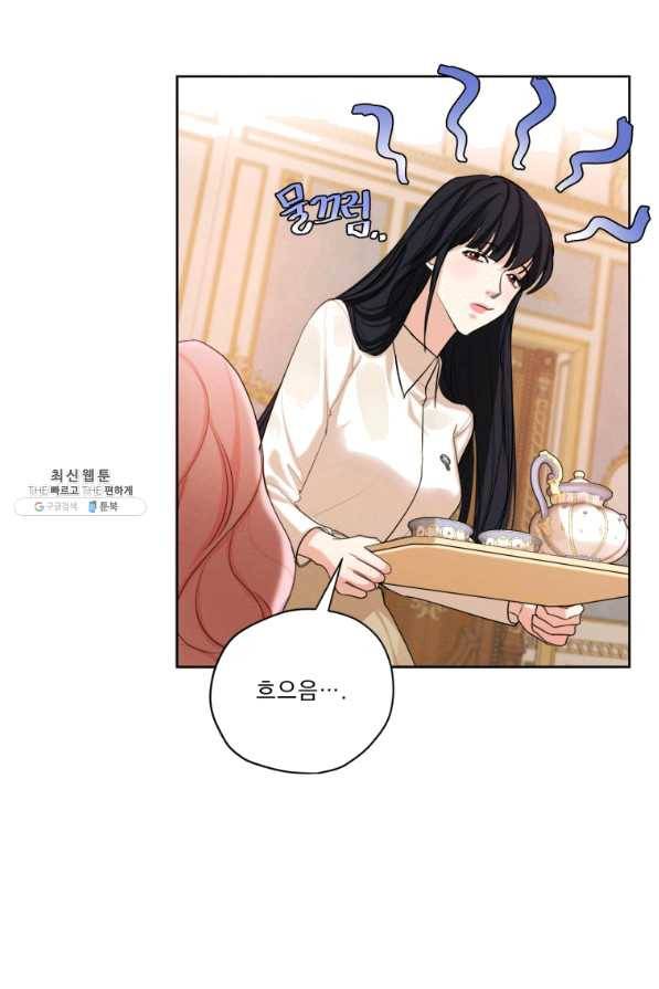 나는 남주의 전 여친이었다 61화 47