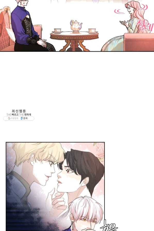나는 남주의 전 여친이었다 61화 62