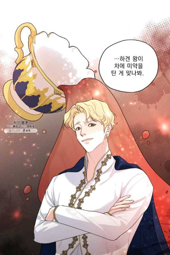 나는 남주의 전 여친이었다 61화 65