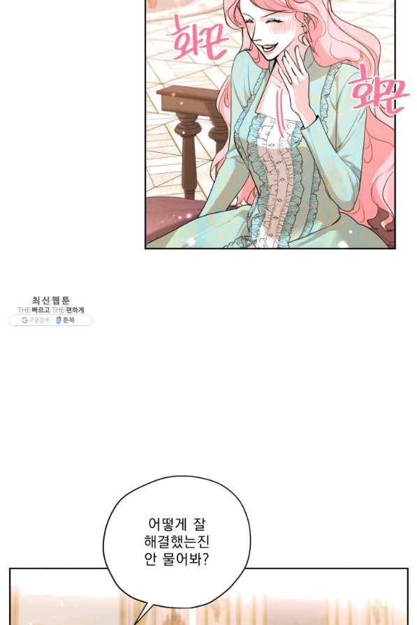 나는 남주의 전 여친이었다 61화 67