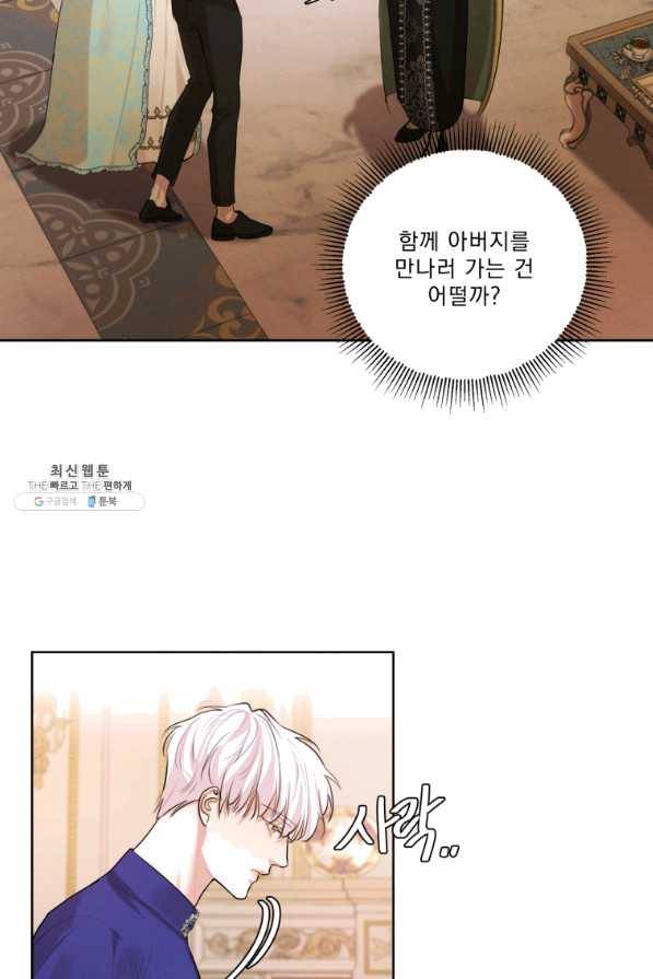 나는 남주의 전 여친이었다 61화 82