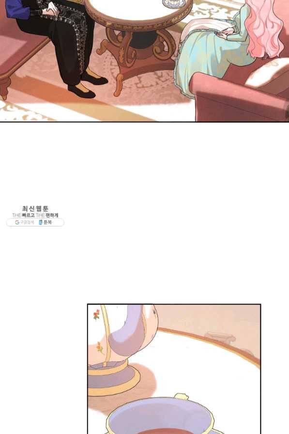 나는 남주의 전 여친이었다 61화 85