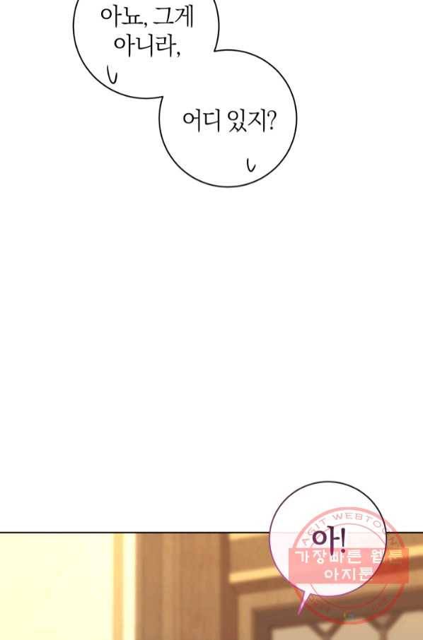 마족의 계약 66화 7