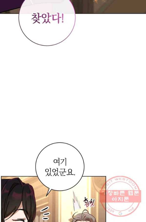 마족의 계약 66화 9
