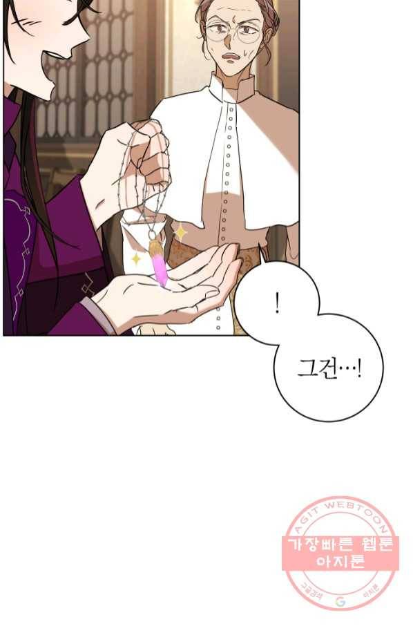 마족의 계약 66화 10