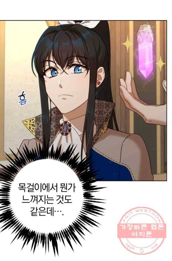 마족의 계약 66화 15