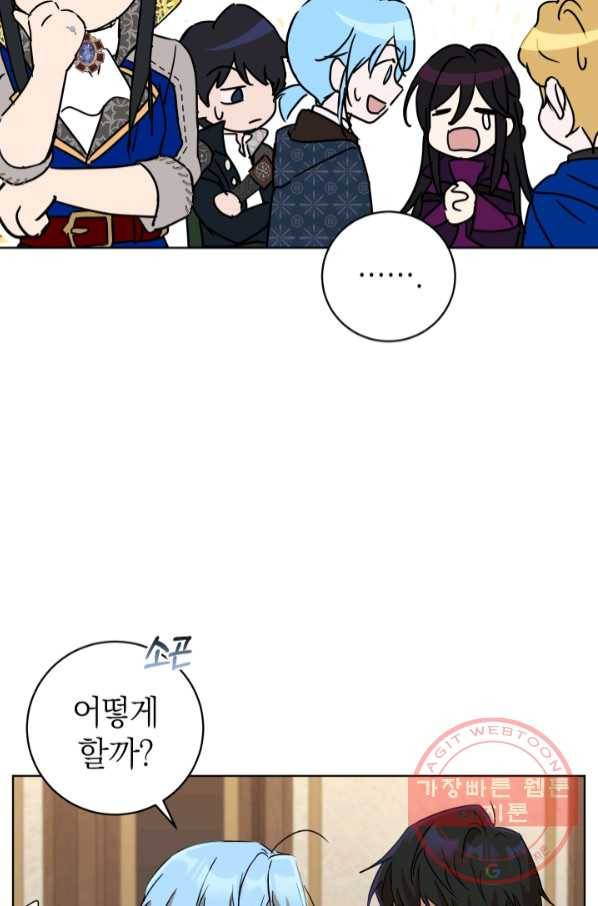 마족의 계약 66화 20