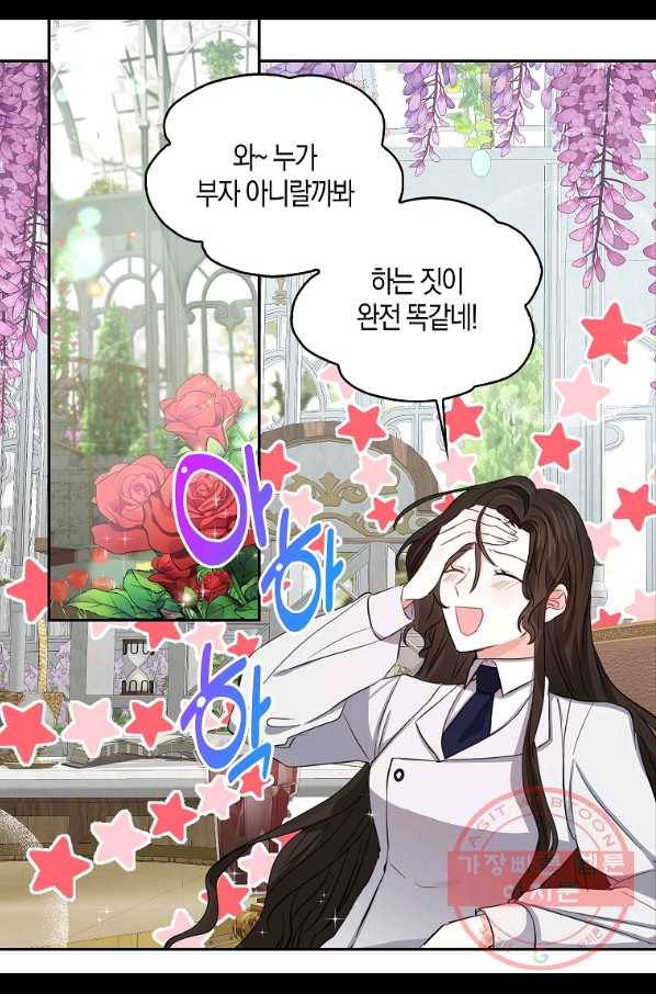 용사의 전 여친입니다 외전 04화 6