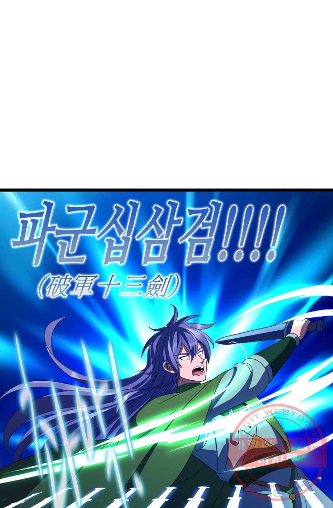 주재삼계 116화 4