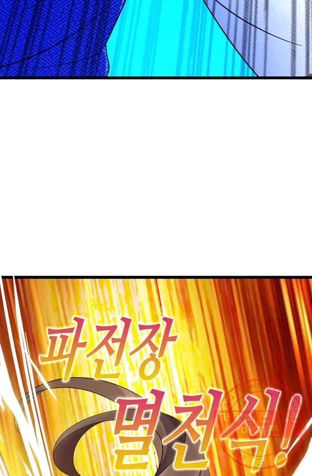 주재삼계 116화 8
