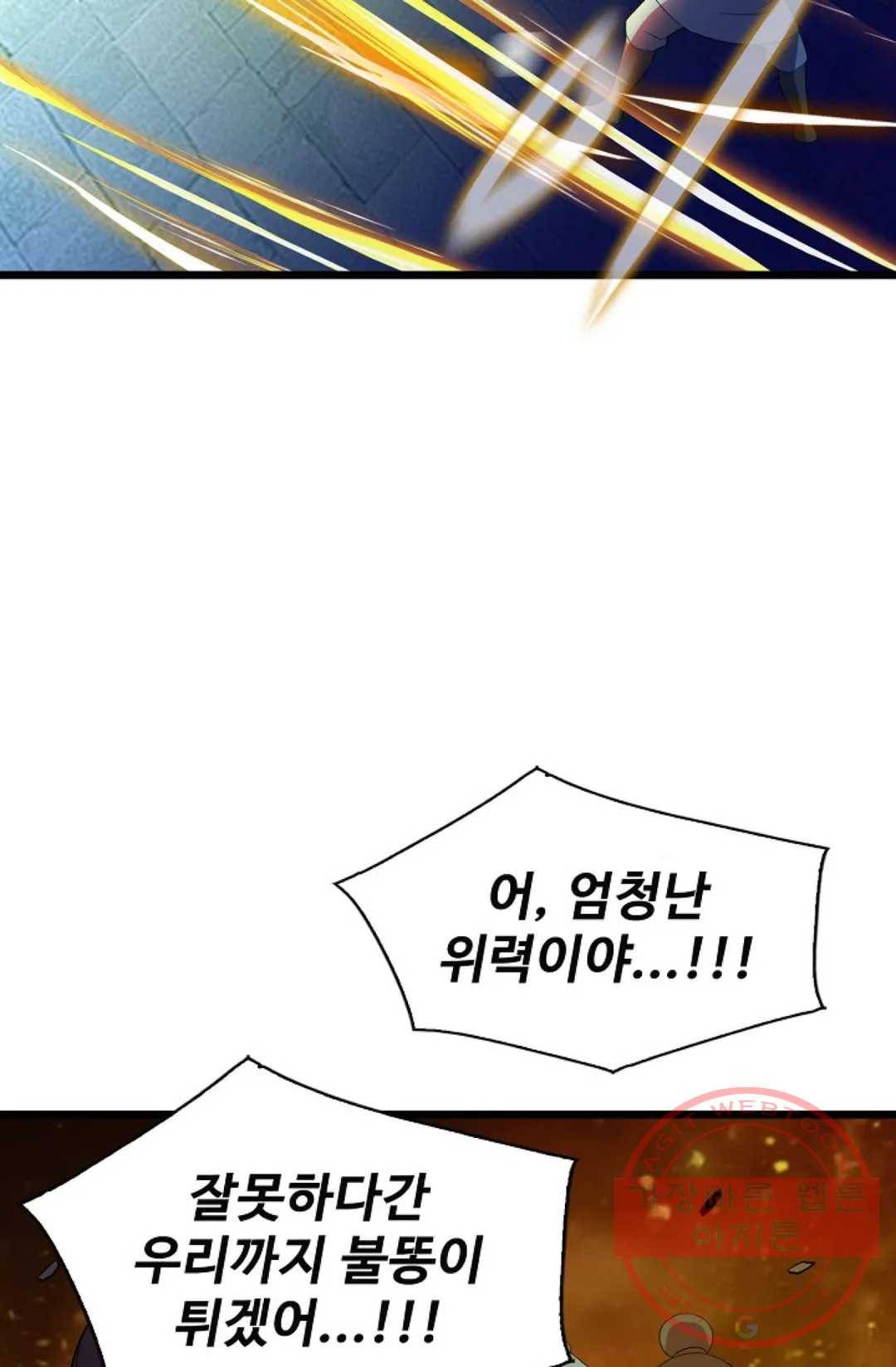 주재삼계 116화 16