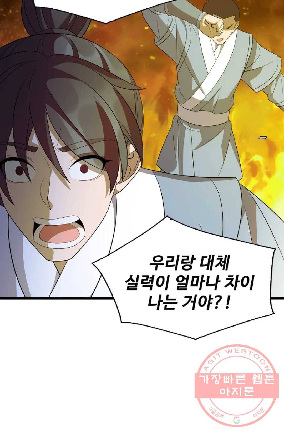 주재삼계 116화 17