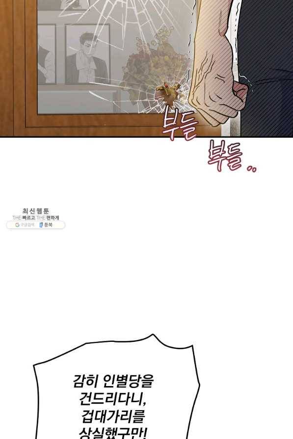 인별당 38화 3