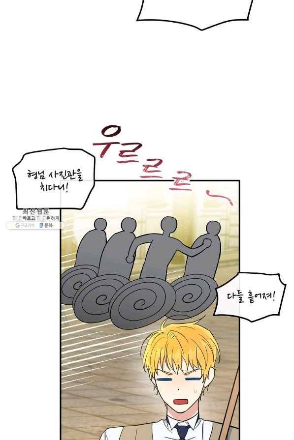 인별당 38화 5