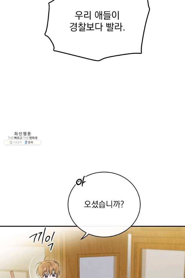 인별당 38화 8