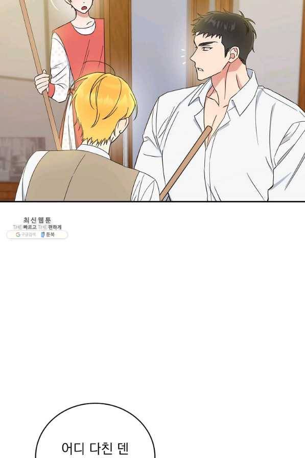 인별당 38화 9