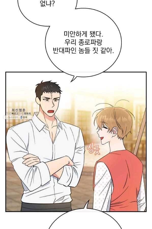 인별당 38화 10