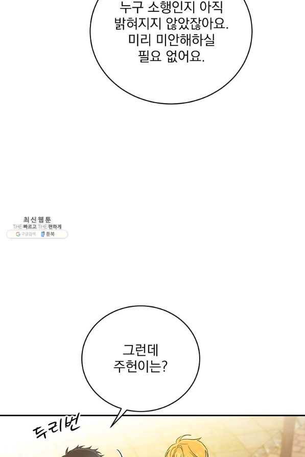 인별당 38화 11