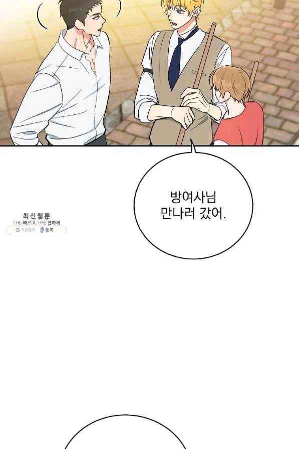 인별당 38화 12