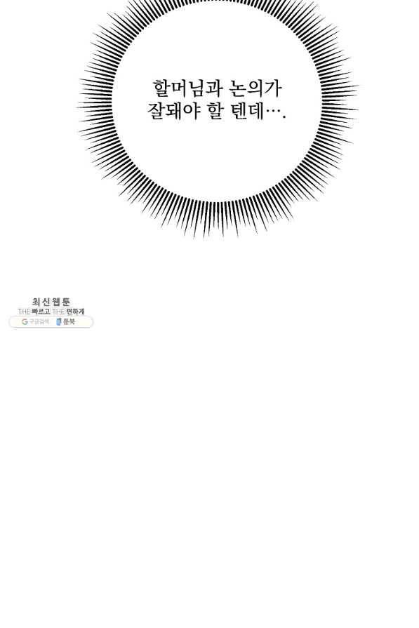 인별당 38화 14