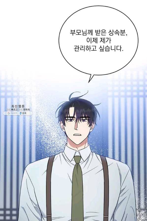 인별당 38화 16