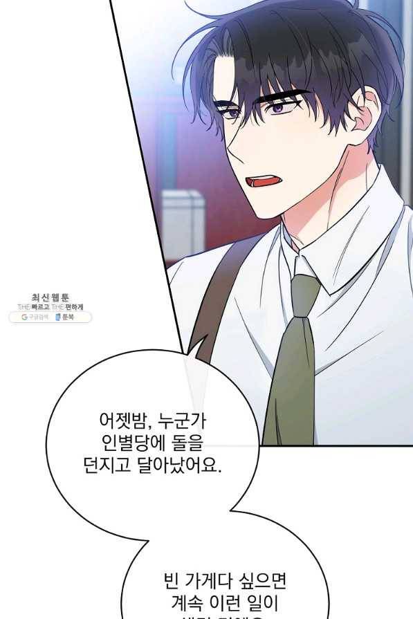 인별당 38화 19