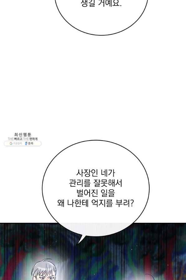 인별당 38화 20