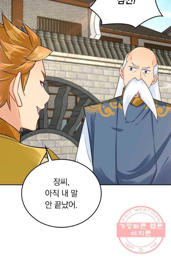 전신귀환 148화 3