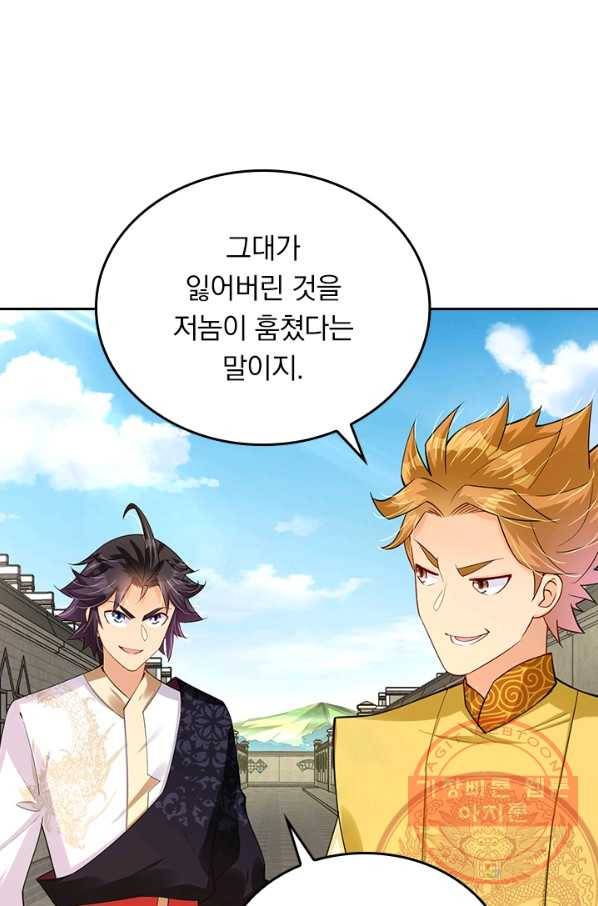 전신귀환 148화 4