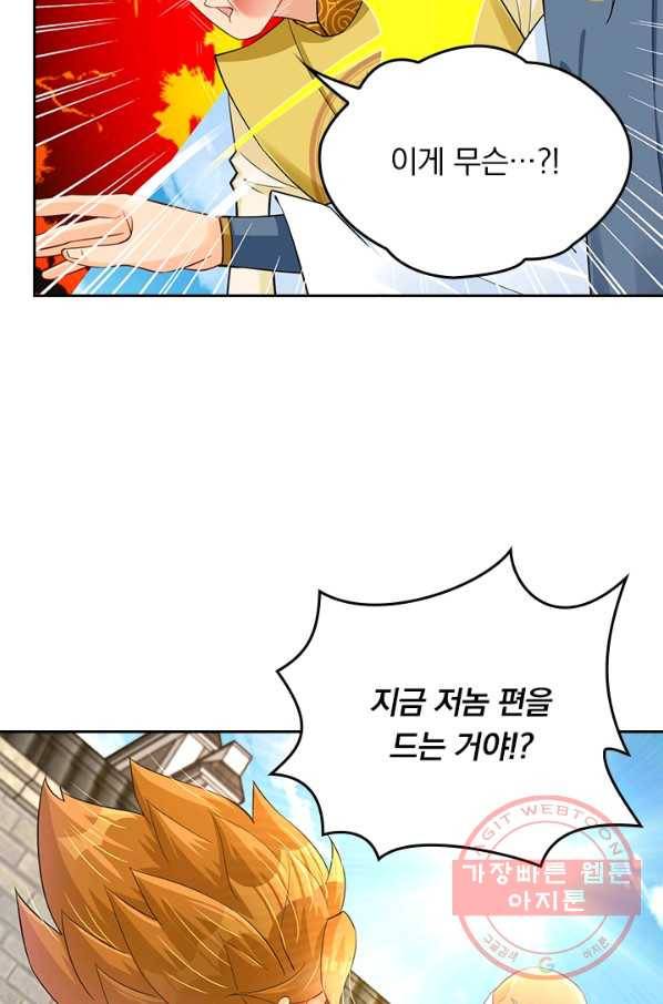 전신귀환 148화 6