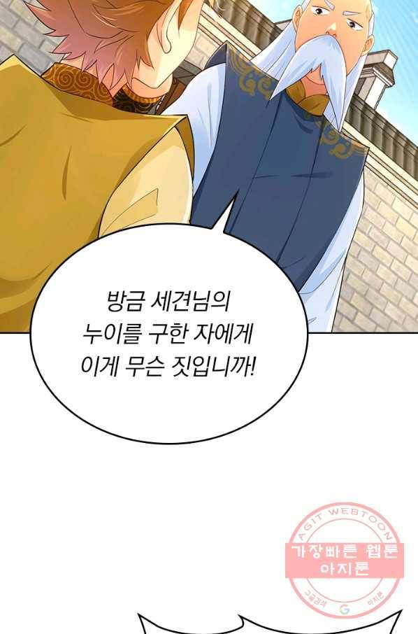 전신귀환 148화 7