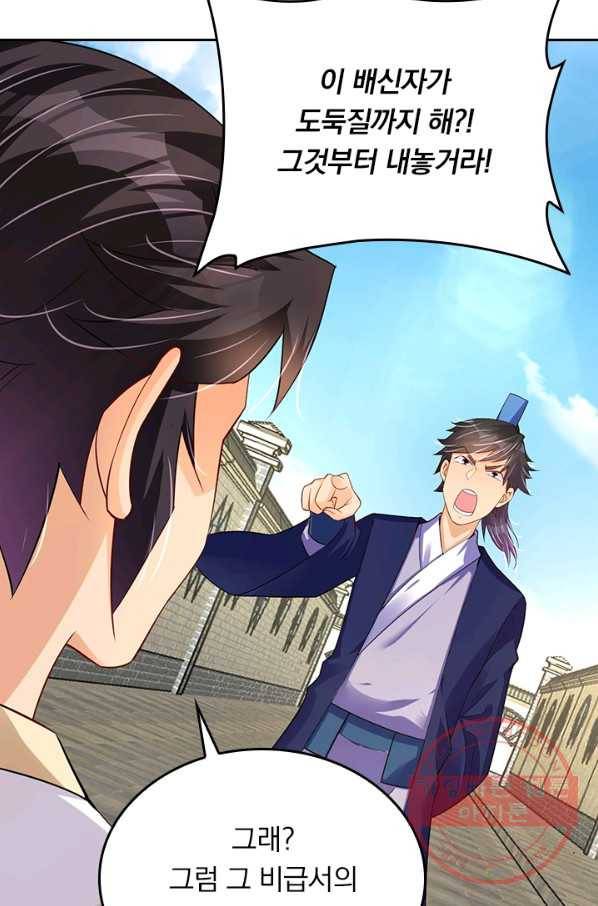 전신귀환 148화 8