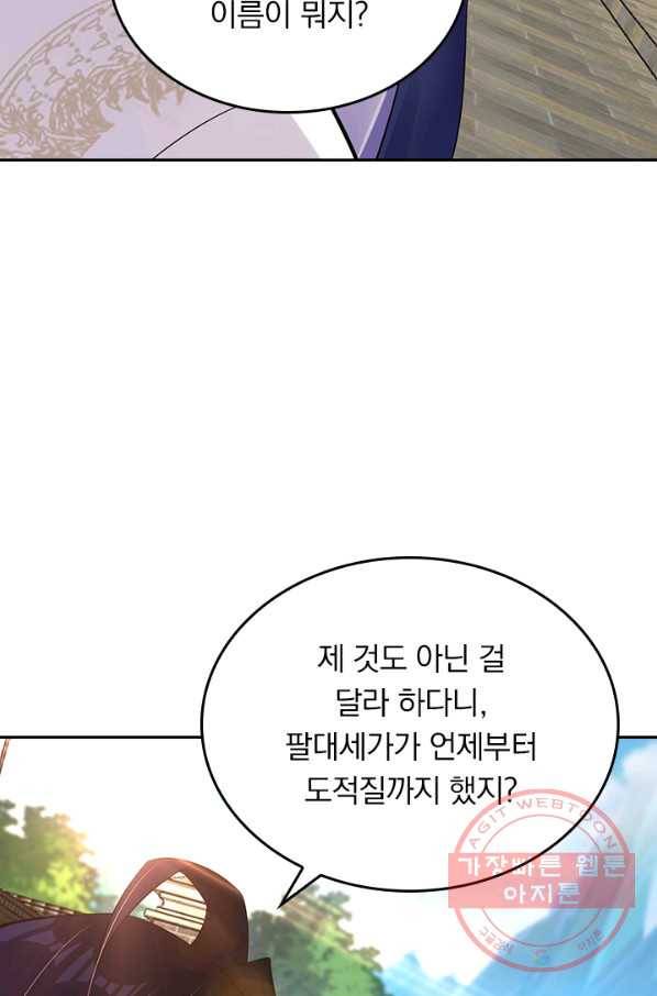 전신귀환 148화 9