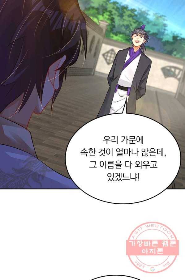 전신귀환 148화 10